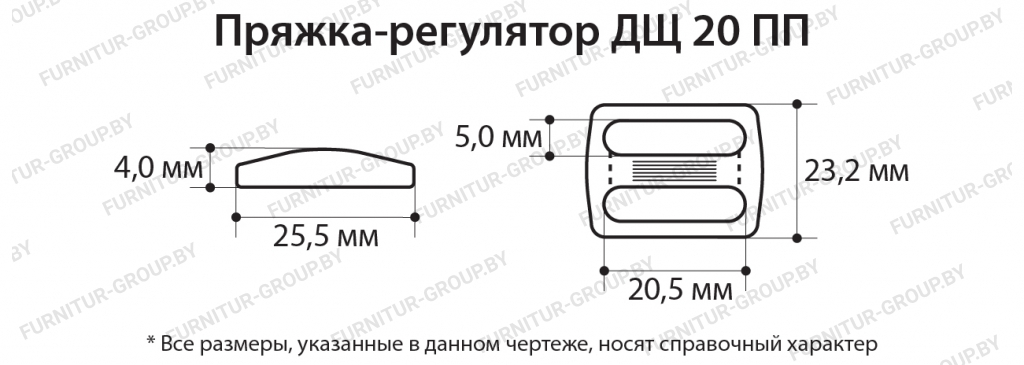 Пряжка-регулятор ДЩ 20 ПП.jpg